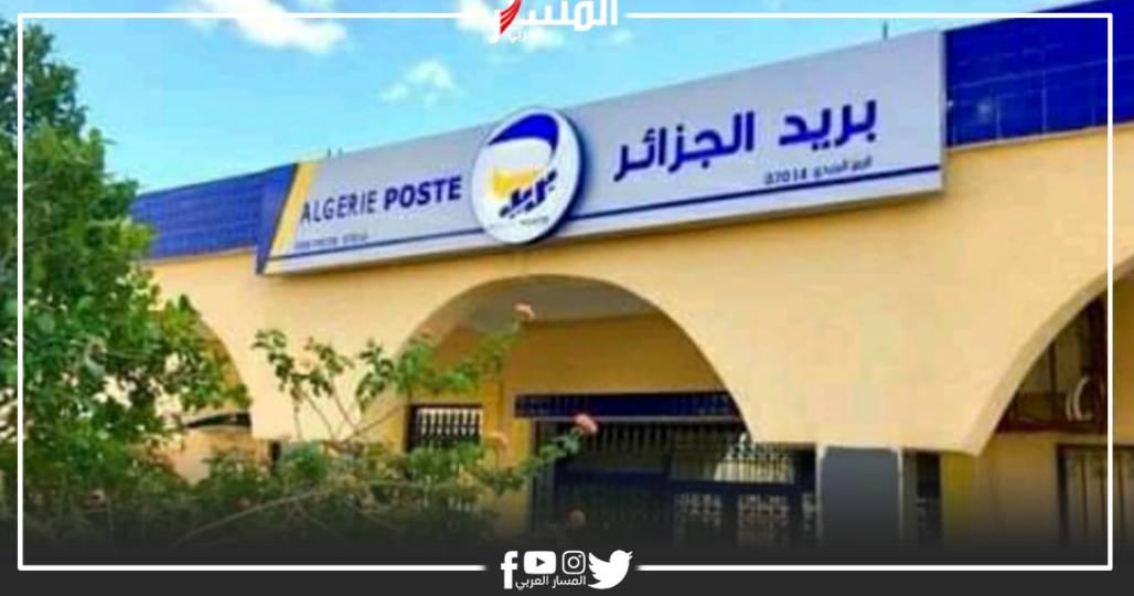 بريد الجزائر تحذير…