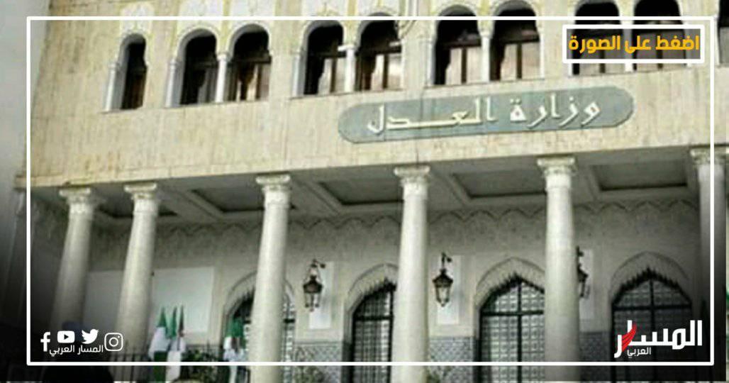 وزارة العدل تشرع في دورات تكوينية لفائدة القضاة والموظفين