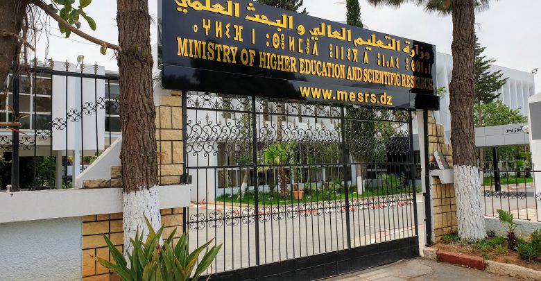 وزارة التعليم العالي: بيان هام لفائدة الطلبة الجدد