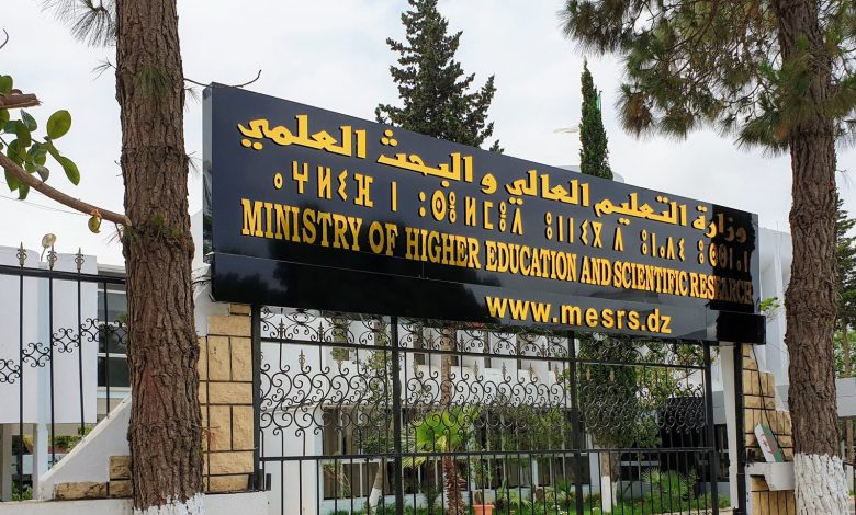 بلاغ هام من وزارة التعليم العالي بخصوص منحة الطالب !!