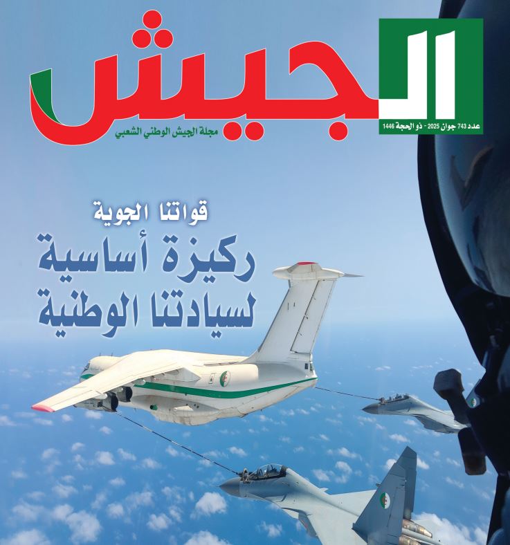 افتتاحية الجيش: الجزائر تواصل تطوير قدراتها الدفاعية وبناء جيش قوي