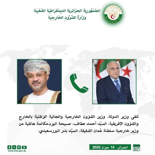 عطاف يتلقى مكالة هاتفية من نظيره العُماني