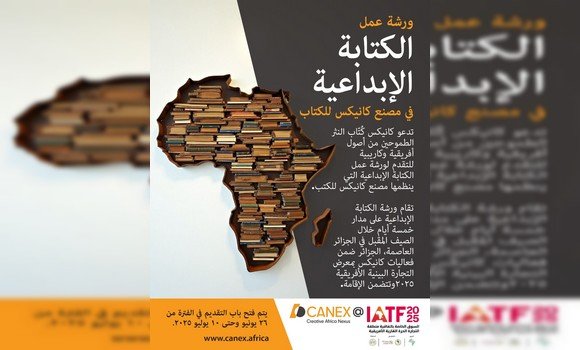 دعوة الكتاب الشباب إلى تعزيز الحضور الثقافي للجزائر في ورشة “مصنع كانكس للكتاب”