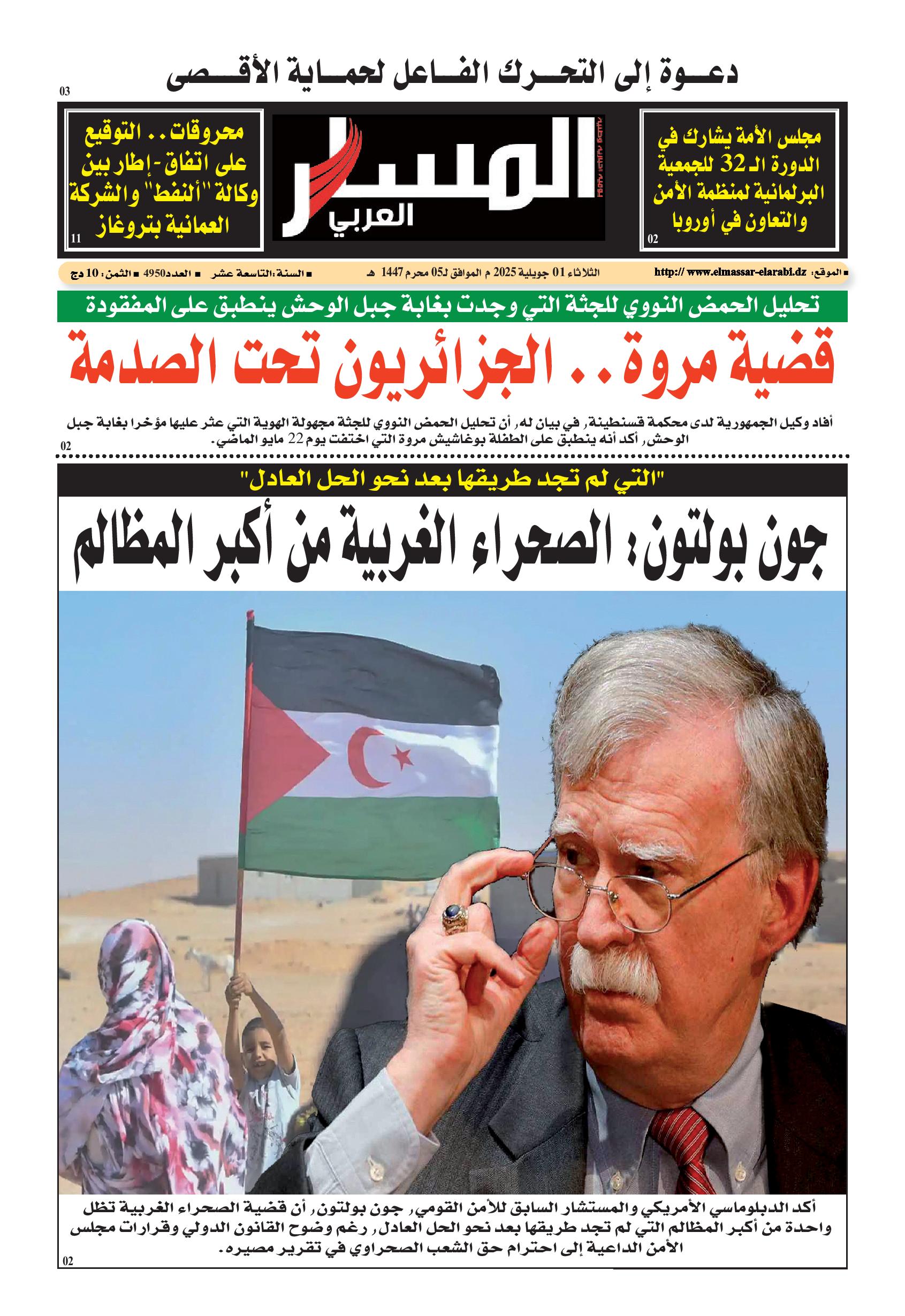 النسخة الورقية ليوم الثلاثاء 01/07/2025