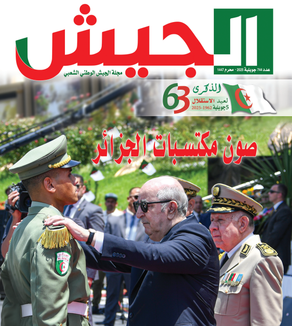 مجلة الجيش: على درب الوفاء