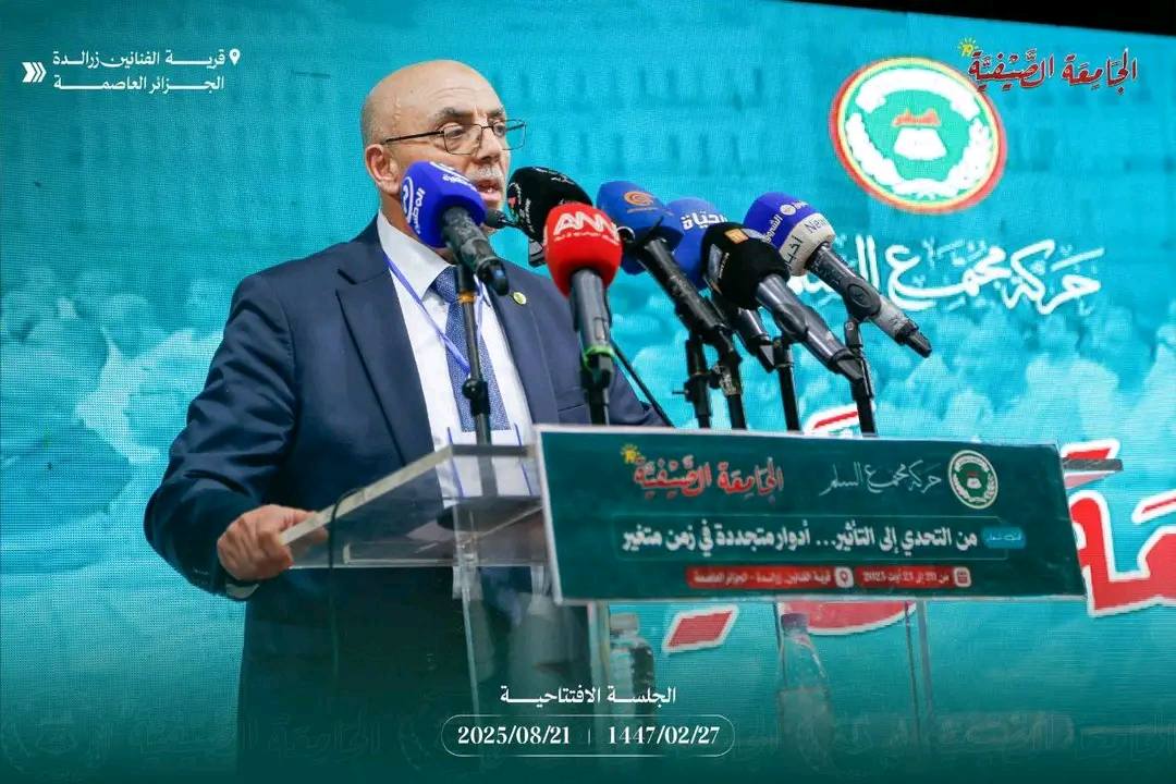 انطلاق فعاليات الجامعة الصيفية لحركة مجتمع السلم