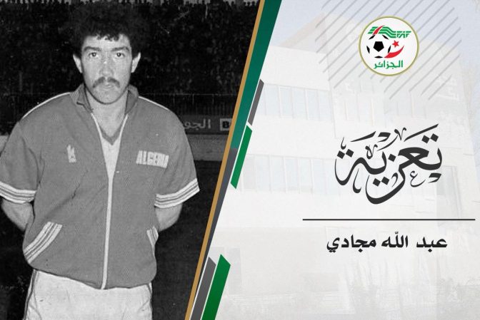 وفاة اللاعب الدولي السابق عبد الله مجادي