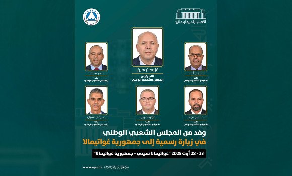 المجلس الشعبي الوطني يبحث سبل تعزيز التعاون مع برلمان عموم أمريكا الوسطى