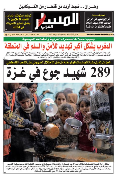 النسخة الورقية ليوم الاثنين 25/08/2025