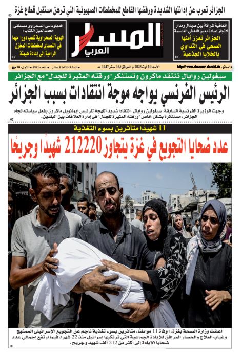 النسخة الورقية ليوم الأحد 10/08/2025