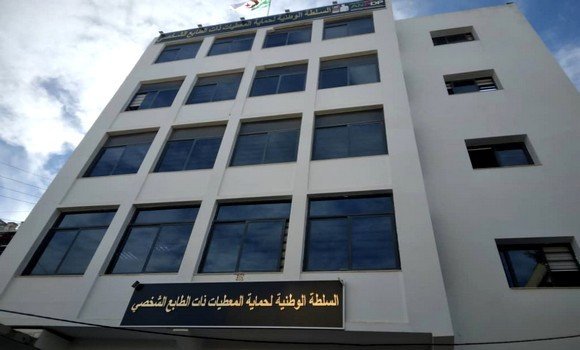 إطلاق بوابة رقمية جديدة مخصصة للأفراد المعنيين بمعالجة معطياتهم الشخصية
