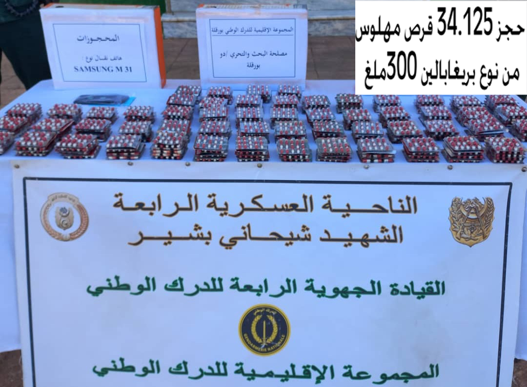 حصيلة.. حجز 7 قنطار و54 كلغ من الكيف المغربي